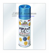 Asahi metal self-painted Japanese original imported sunlight resistant rain resistant 300ml