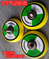 Pneumatic adhesive disc self-adhesive sand disc pneumatic grinding machine chassis polished disc 2 inch flocking disc sand paper adhesive disc grinding disc