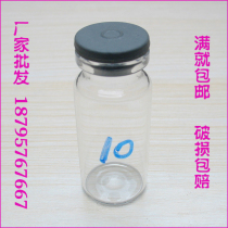 Sale transparent glass bottle 10ml control Xilin bottle Perfume beauty liquid dispensing display bottle High temperature empty bottle