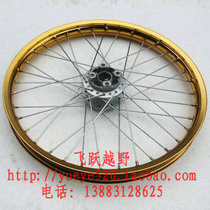 Jialing cabbage CQR off-road old model front inverted reduction wheel assembly cabbage CQR 21 inch aluminum alloy ring assembly