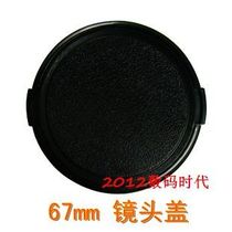 67MM Lens Cover 67mm diameter pinched cordless universal high quality lens cover