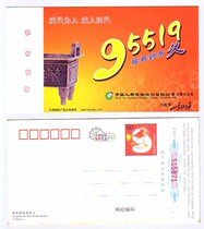 2004 Gold Card China Life Taiyuan Branch
