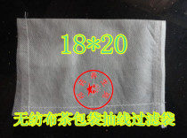 Drawstring non-woven decocting bag 18*20 decocting bag 1 0 34 yuan decocting bag tea bag tea bag