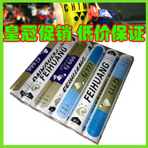 4 barrels of take-off Phoenix badminton resistant stable game training ball G 666 G 777