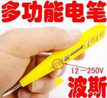 (Advanced) Hong Kong Persian high-quality digital electrical measuring pen family standing maintenance helper