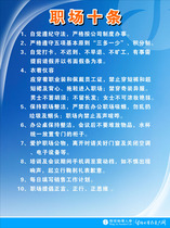 562 painting poster printing exhibition board photo painting stickers 800 workplace norms ten
