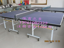 Table tennis table Table tennis table