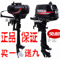 Sail Kai II Four-stroke air-cooled water cooled boat outboard motor outboard motor propeller petrol engine electric hangers