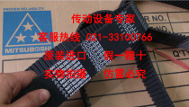 MITSUBISHI Japan Samsung arc tooth belt imported timing belt H8M720760H8M776H8M