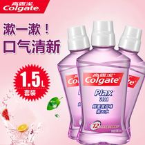 Colgate Mouthwash Shellfish fresh fruit mint Mouthwash 500ml*3 bottles reduce bacterial growth