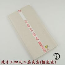 Anhui Jingxian Yuxingpai Xuan paper boutique four-foot two-story clip Xuan Xuan paper landscape Chinese painting works dedicated