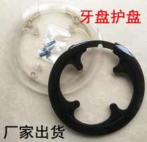 Bicycle hollow tooth plate guard tooth plate guard Mountain bike tooth plate cover