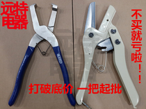 Original card solid wire slot scissors WBC-10 Taiwan card solid wire slot scissors WDCS-A B blade