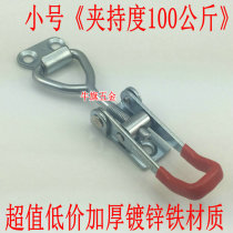 Stainless steel adjustable clamp Lock buckle buckle Lock clip Box buckle Bolt type quick clamp Box accessories