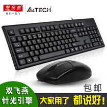 Shuangfeiyan KK-5520N wired keyboard mouse set desktop computer notebook external keyboard mouse USB photoelectric games office business home waterproof Internet cafe eating chicken electronic sports peripherals