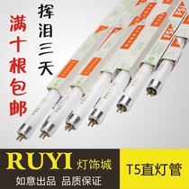 Foshan T5 lamp three primary color mirror headlight lamp 8W 14W 21W