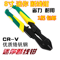 Chrome vanadium steel 8 inch mini Bolt Bolt 8 inch Eagle Bolt cutter wire shears labor saving Tiger pliers