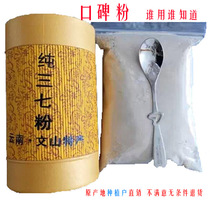 Incarnated 250 grams spring notoginseng 20 head Wenshan ultra-fine notoginseng powder repurchase rate score Super High 10 years l