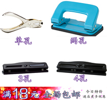  Adjustable punch machine Round single hole 2 hole 3 hole 4 hole punch A4 paper punch pliers Document punch wholesale