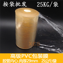 Transparent aluminum alloy plastic steel door and window protection film aluminum alloy door and window packaging stretch film stretch film is not sticky