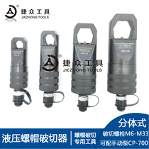 Changjie brand split nut breaker hydraulic nut breaker nut split restorer NC series