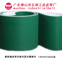 Factory direct PVC conveyor belt drive belt Climbing belt Grass green pattern belt Industrial belt conveyor belt