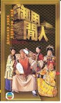 DVD machine version (for the use of idle people) Zheng Shaoqiu Tang Diocesan 22 Set of 3 discs