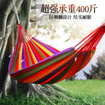 Shengyuan outdoor camping swing thickened canvas leisure College student dormitory artifact hammock