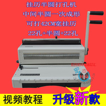 A2 calendar special punching and binding machine A2 calendar semicircular punching machine iron ring binding machine
