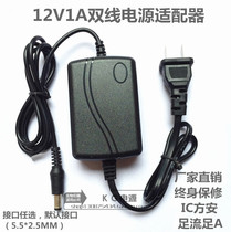 12V1A dual-wire switching power adapter 12V1A monitoring LED light bar router power supply