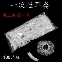 Disposable earmuffs Hair dye baking oil earmuffs Bath waterproof earmuffs Shampoo earmuffs earmuffs 100pcs