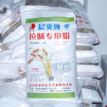 Morning Shuang Intestine Powder Special Powder Raenteric Powder Sausage Powder Machine Companion Guangdong Special Produce No. 