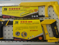 Hardware manual PERSIAN tools adjustable HACKSAW frame HACKSAW bow 12 inch 300MM nationwide
