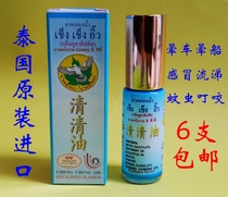 6 combination Thai original Qingqing oil blue bottle Eucalyptus Herbal oil beads motion sickness mosquito bites 5ml