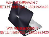 Xiamen door-to-door service maintenance computer assembly machine reinstallation system hard disk failure replacement cannot be started Blue screen