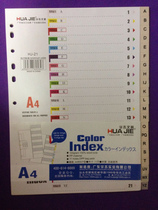 Huajie Classification Page 21 Plastic Paper Huajie HJ-21 PP Classification Page 21 Pack