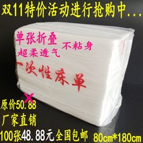 Disposable Bed Linen Medical Massage Tourism Beauty Institute Medical Non-woven Bed Linen Mattress Pad single