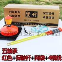 135 ciso and single head 5-5 8 bearings empty bamboo special sell beginner empty bamboo stem wire bag full set of ripped bell