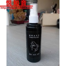 Piano Polishing Instrument Maintenance Cleaner Guitar Brightener Musical Instrument Care Liquid Brightener