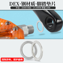 Mountain bike Palin bearing pedal gasket protection ring dead flying bicycle pedal gasket tooth plate protection gasket