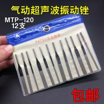 Yangtze River Delta Pneumatic Ultrasonic File MTP-120 Mechanical Vibration File Diamond File Die Reciprocating File