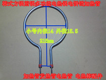 Han-style pan frying pan multifunctional electric heat boiler electric cake pan heating tube electric heating tube electric heating bar accessories