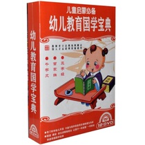 Childrens Day Gifts Childrens Enlightenment: Early Childhood Education Chinese Studies Collection (12DVD set)