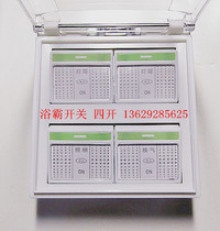 Yuba special switch Yuba switch luminous waterproof four open 4 open switch luminous 4 open