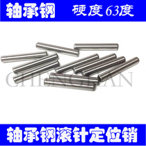 Bearing steel needle pin cylindrical pin φ2 5*3 4 5 6 7 8 9 10 11 12 13-14