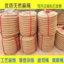 Jute rope tug-of-war rope tug-of-war competition special rope climbing training rope binding partition decorative rope thick hemp rope custom