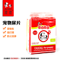 Popo Pet Pooch Supplies Urine Mat Urine not wet 100 slices Absorbent Pad Thickened deodorant paper mat sanitary pads