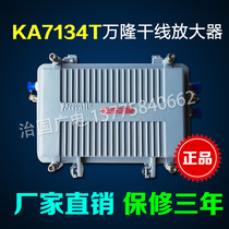 Bandung trunk amplifier KA7134 220V Field lightning protection cable TV trunk amplifier