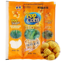 Warm spherical triple machine burst popcorn raw material round corn kernels special oil sugar raw material 200g