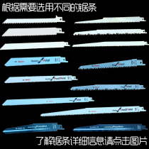 Bosch woodworking saw blade AC 220V saber saw reciprocating saw saw blade durable cutting wood metal bones